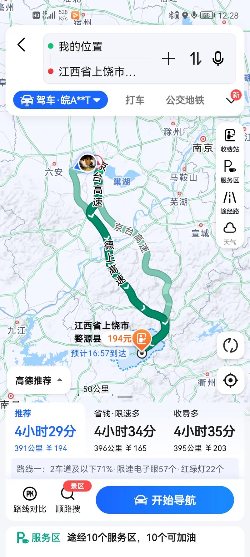 安吉疫情公告/安吉新冠状疫情最新进展-第1张图片 安吉疫情公告/安吉新冠状疫情最新进展-第1张图片