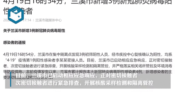 【安溪疫情动态/安溪疫情分布最新消息】
