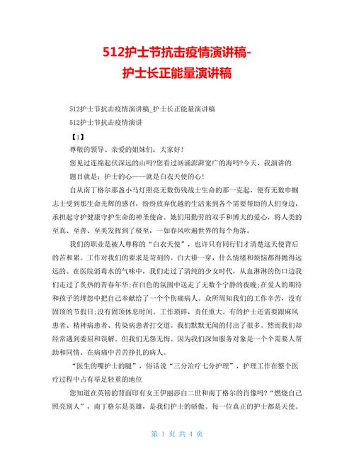 疫情发言稿/疫情发言总结-第6张图片 疫情发言稿/疫情发言总结-第6张图片