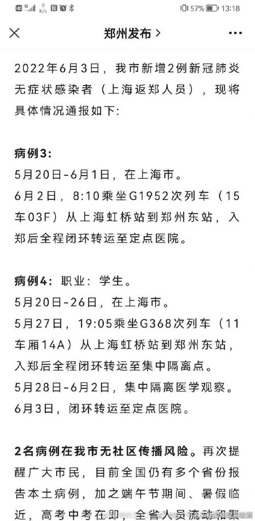 关于“安龙疫情情况”你可能想知道-第1张图片 关于“安龙疫情情况”你可能想知道-第1张图片