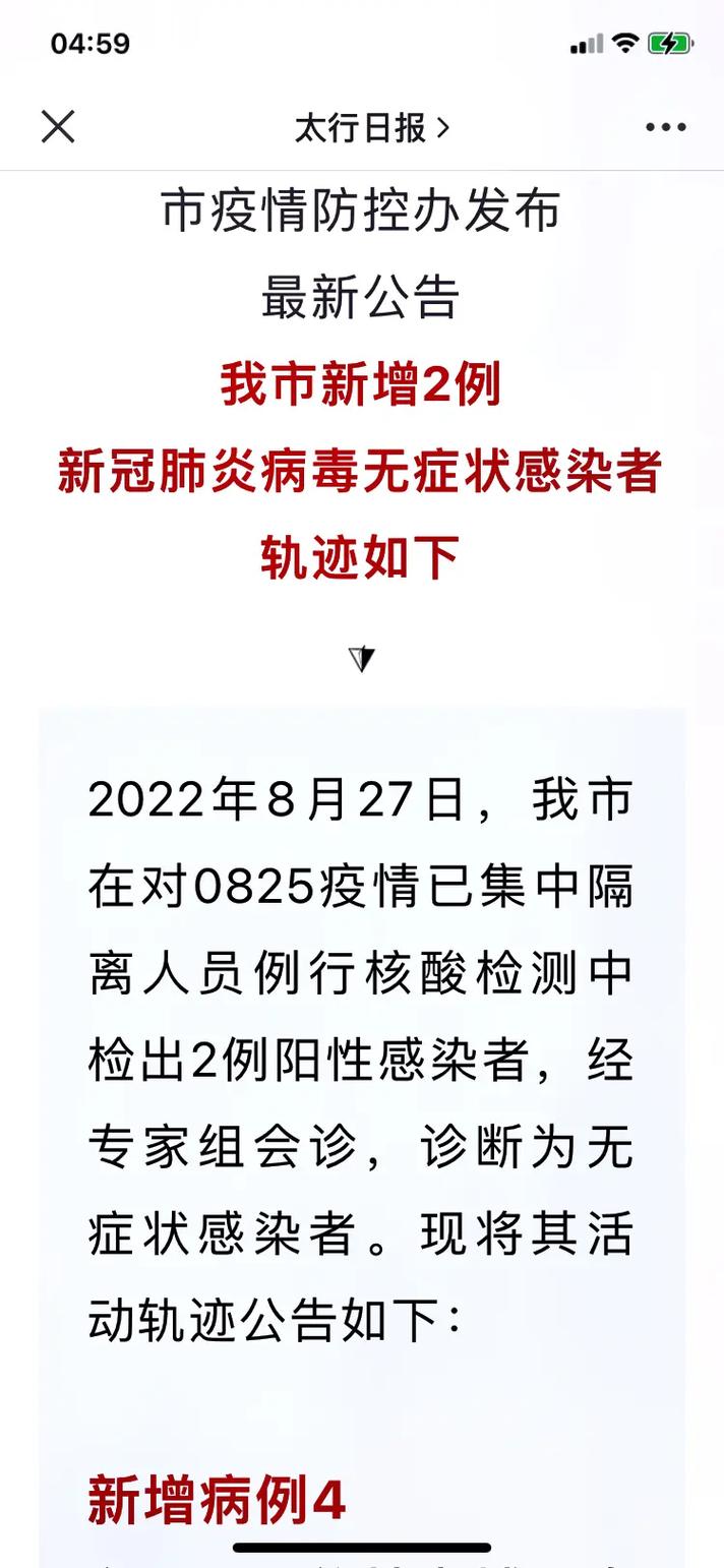 【安居镇疫情/安居镇有多少个村组】-第8张图片 【安居镇疫情/安居镇有多少个村组】-第8张图片