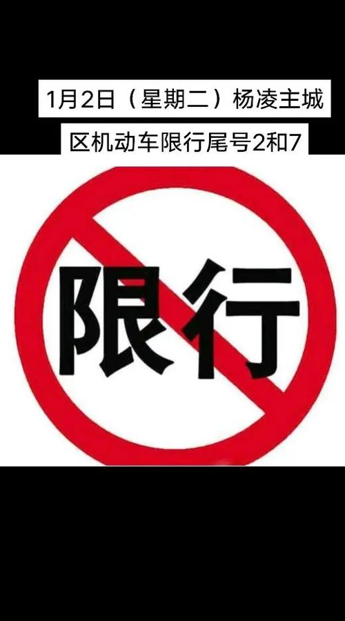 【限行的意思是什么/限行是怎么回事?】-第1张图片 【限行的意思是什么/限行是怎么回事?】-第1张图片