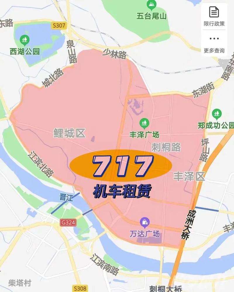 泉州限行，泉州限行信息
