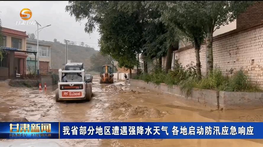 【陇南天气/甘肃陇南天气】-第4张图片 【陇南天气/甘肃陇南天气】-第4张图片