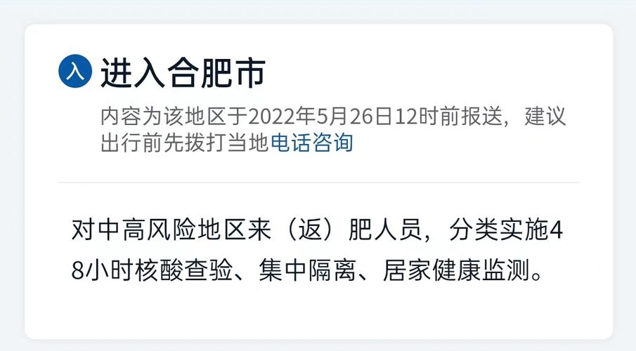 安庆疫情出行,安庆疫情出行最新规定-第3张图片 安庆疫情出行,安庆疫情出行最新规定-第3张图片