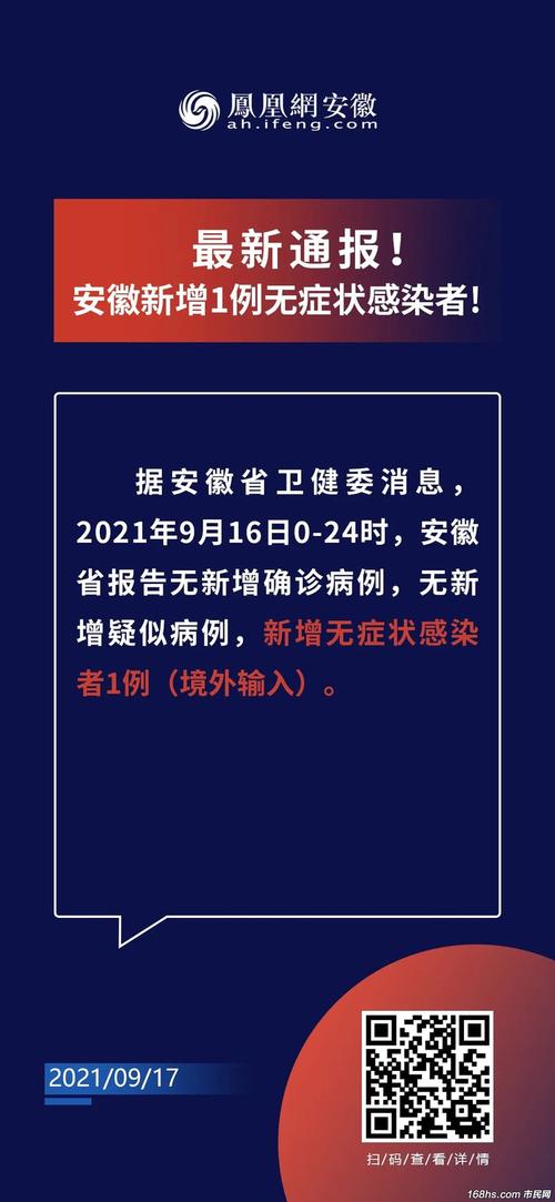 安庆疫情出行,安庆疫情出行最新规定-第4张图片 安庆疫情出行,安庆疫情出行最新规定-第4张图片