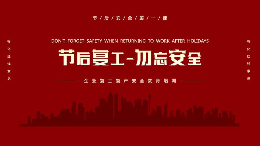 安徽疫情复工/安徽延期复工-第2张图片 安徽疫情复工/安徽延期复工-第2张图片