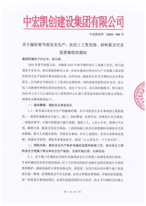 安徽疫情复工/安徽延期复工-第7张图片 安徽疫情复工/安徽延期复工-第7张图片