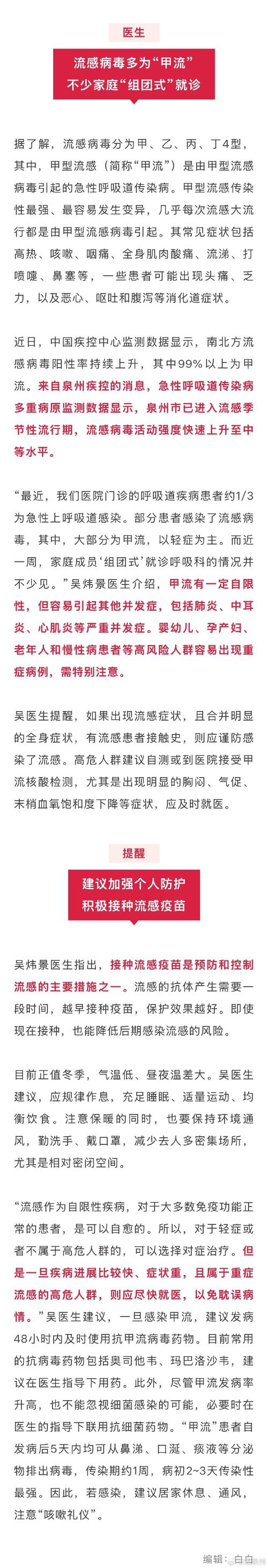福建疫情-福建疫情最新官方消息今天-第3张图片 福建疫情-福建疫情最新官方消息今天-第3张图片