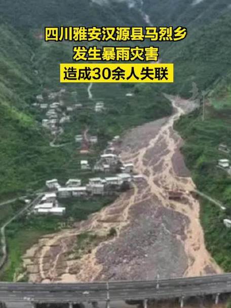 汉源天气,汉源天气预报40天准确-第5张图片 汉源天气,汉源天气预报40天准确-第5张图片