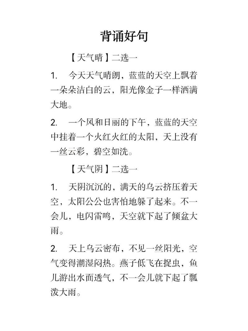 汉源天气,汉源天气预报40天准确-第6张图片 汉源天气,汉源天气预报40天准确-第6张图片