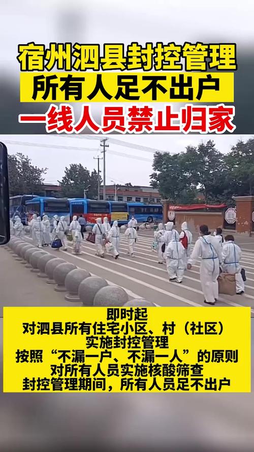 安徽疫情外省-安徽疫情出省通知-第3张图片 安徽疫情外省-安徽疫情出省通知-第3张图片