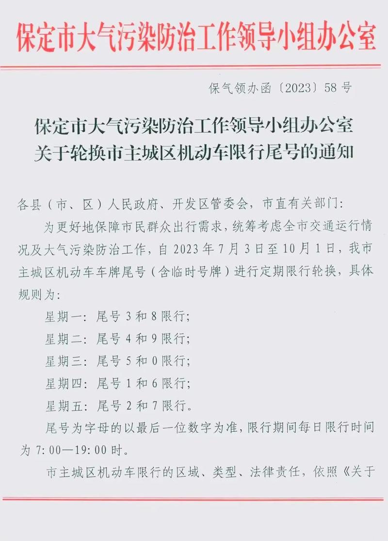 今天尾号限行是几/今天尾号限行是几夏安国主演的抗日电视剧-第7张图片 今天尾号限行是几/今天尾号限行是几夏安国主演的抗日电视剧-第7张图片