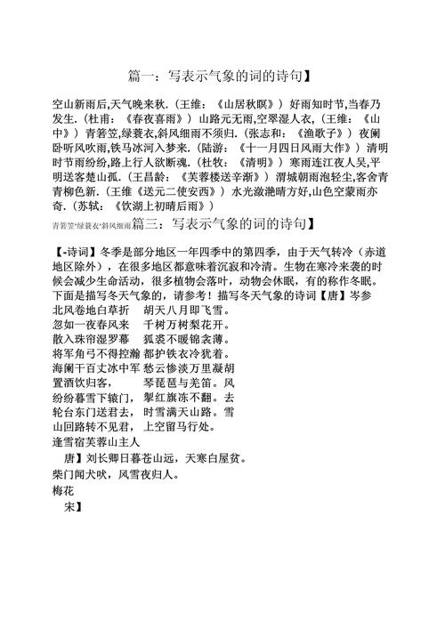 【巴东天气/巴东天气预报15天查询百度】-第8张图片 【巴东天气/巴东天气预报15天查询百度】-第8张图片