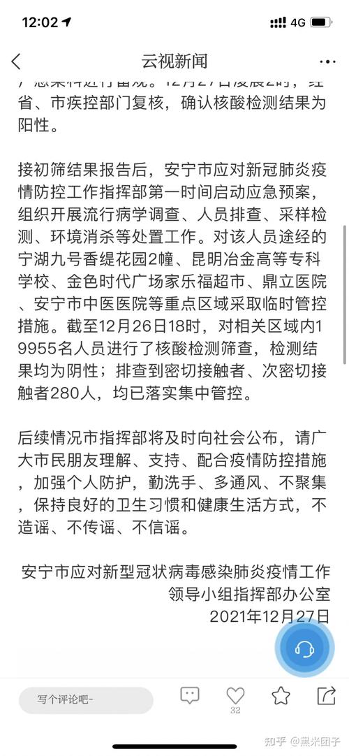 安宁疫情码-安宁健康码二维码图片-第6张图片 安宁疫情码-安宁健康码二维码图片-第6张图片