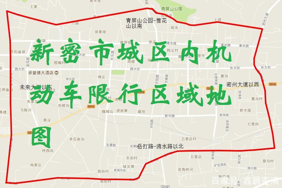 新密市限行/新密市限行吗-第9张图片 新密市限行/新密市限行吗-第9张图片