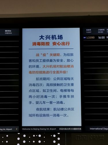 安检机场疫情-疫情常态化下机场安检的新举措-第5张图片