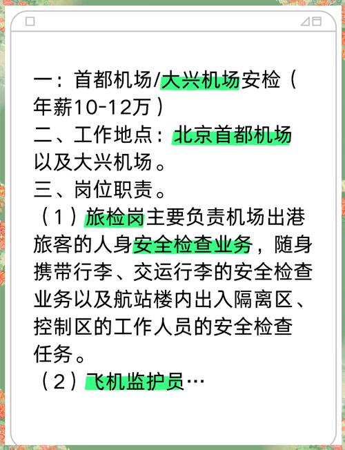 安检机场疫情-疫情常态化下机场安检的新举措-第9张图片
