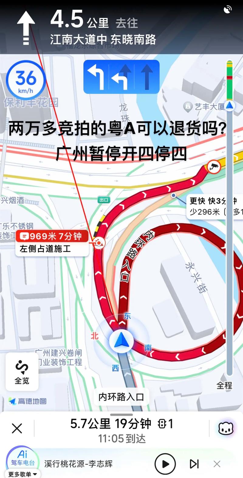 广交会期间限行/2020广交会限行规定-第8张图片 广交会期间限行/2020广交会限行规定-第8张图片