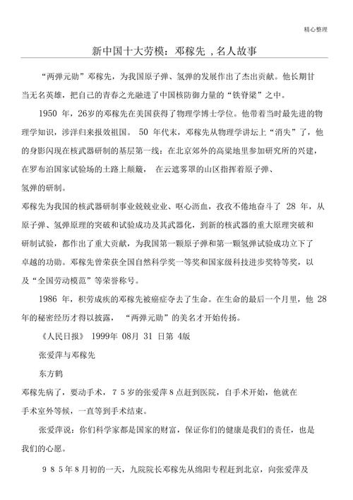 【鞍钢疫情通报/鞍钢集团疫情通知】-第3张图片 【鞍钢疫情通报/鞍钢集团疫情通知】-第3张图片