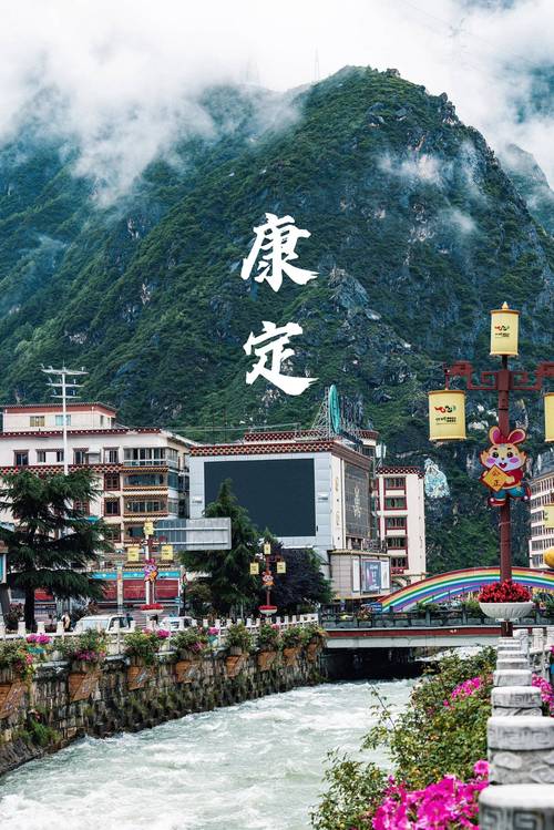 康定天气/康定天气预报30天准确一览表-第2张图片 康定天气/康定天气预报30天准确一览表-第2张图片