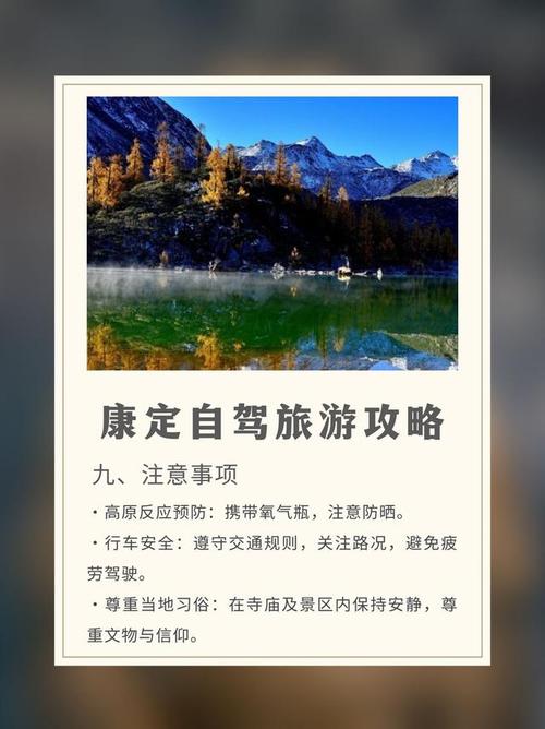 康定天气/康定天气预报30天准确一览表-第6张图片 康定天气/康定天气预报30天准确一览表-第6张图片