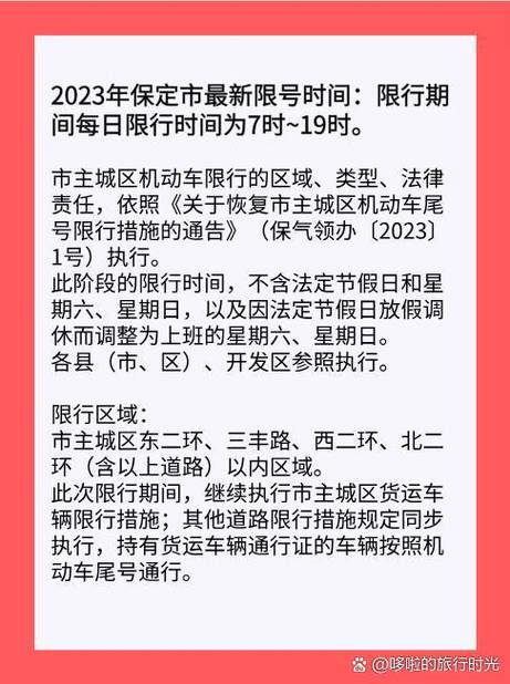 二环限行图,二环限行路段-第3张图片 二环限行图,二环限行路段-第3张图片