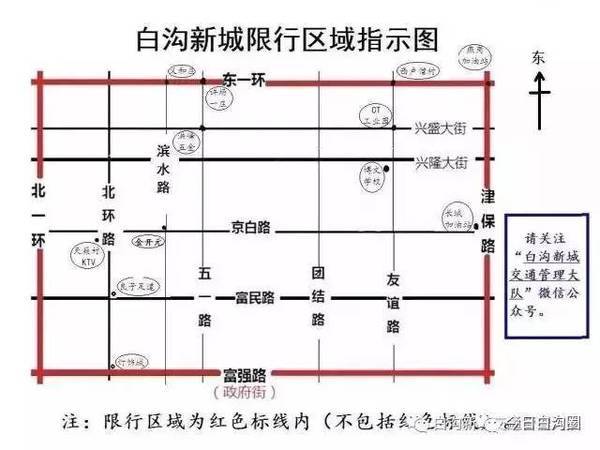北京车号限行轮换-北京号牌限行轮换-第4张图片 北京车号限行轮换-北京号牌限行轮换-第4张图片