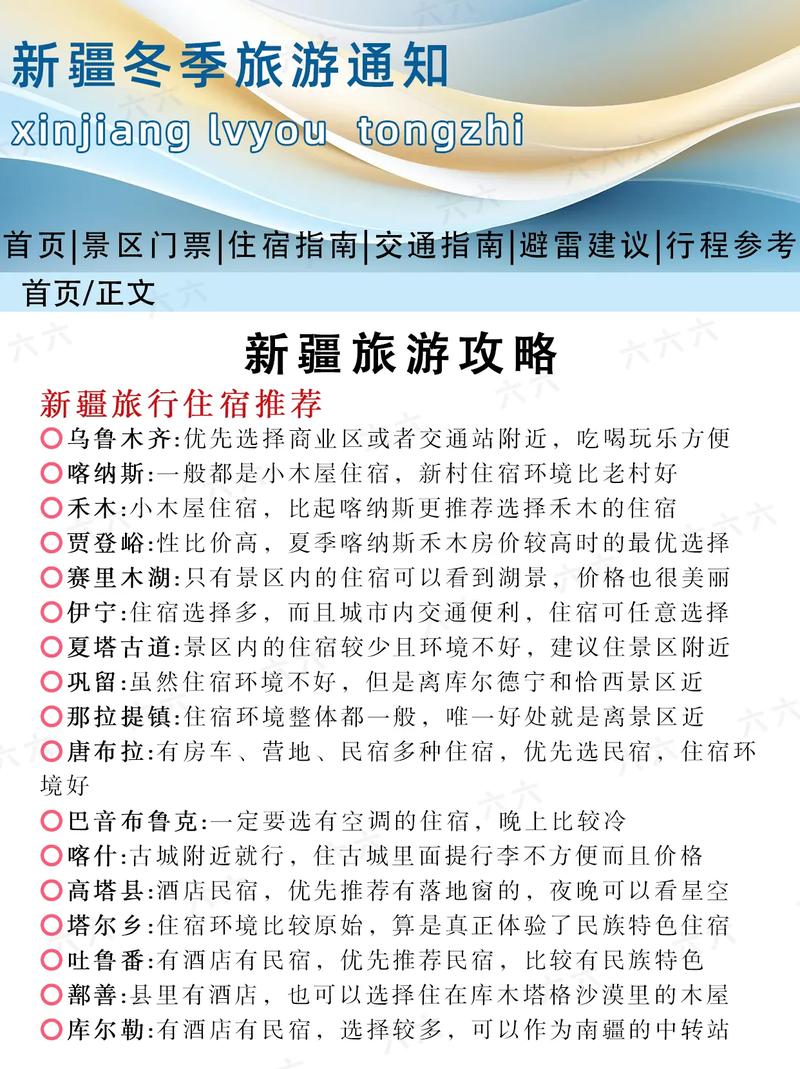 五家渠市疫情,五家渠市疫情监督人电话-第6张图片 五家渠市疫情,五家渠市疫情监督人电话-第6张图片
