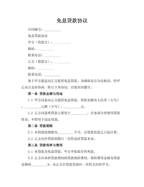 关于“安徽疫情贷款”你可能想知道-第4张图片 关于“安徽疫情贷款”你可能想知道-第4张图片
