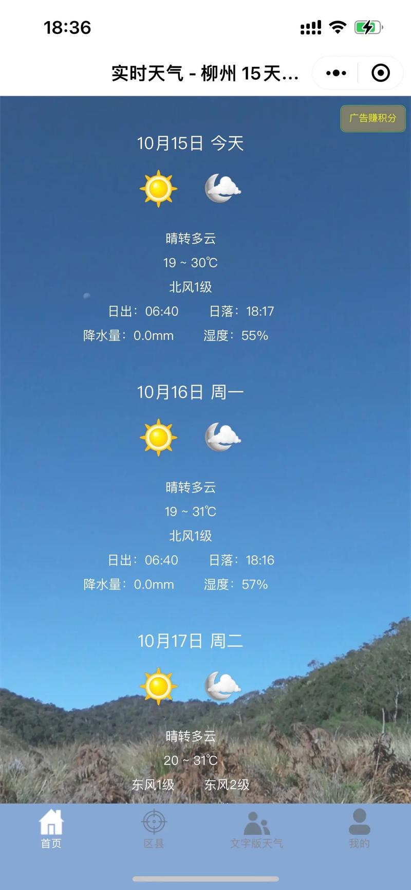 关于“临汾天气”你可能想知道-第4张图片 关于“临汾天气”你可能想知道-第4张图片