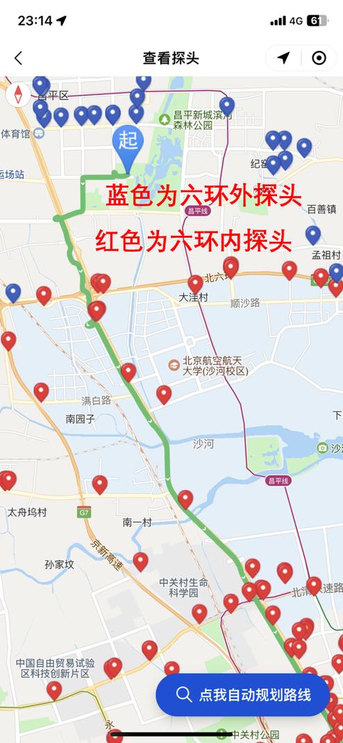 最新五环内限行摄像头/最新五环内限行摄像头在哪-第7张图片 最新五环内限行摄像头/最新五环内限行摄像头在哪-第7张图片