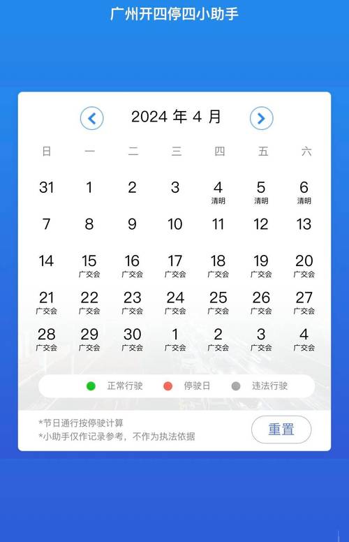 广交会限行/广交会限行最新规定-第1张图片 广交会限行/广交会限行最新规定-第1张图片
