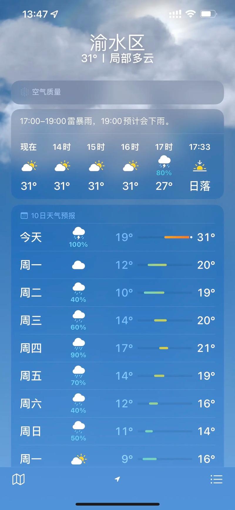 余江天气,余江天气24小时天气情况-第3张图片 余江天气,余江天气24小时天气情况-第3张图片