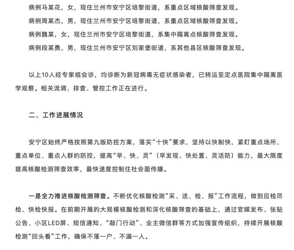 安宁渠疫情-安宁疫情轨迹-第2张图片 安宁渠疫情-安宁疫情轨迹-第2张图片