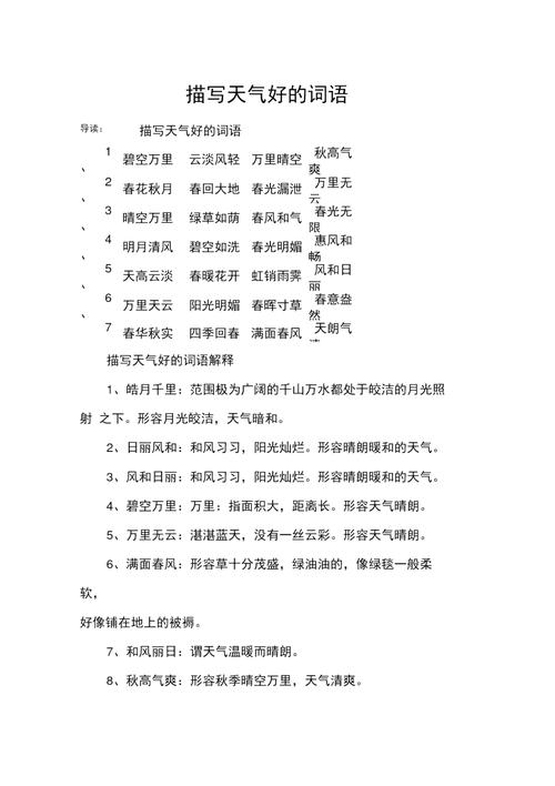 沂水天气-沂水天气15天-第7张图片 沂水天气-沂水天气15天-第7张图片