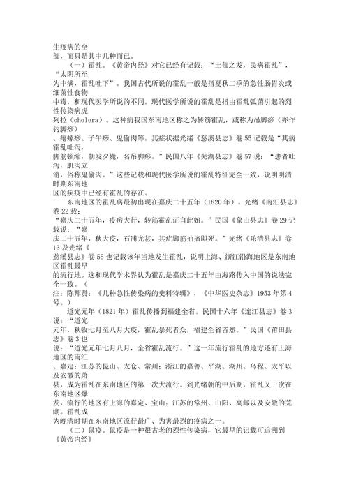 安义广疫情-安义县疫情防控10号令-第3张图片 安义广疫情-安义县疫情防控10号令-第3张图片