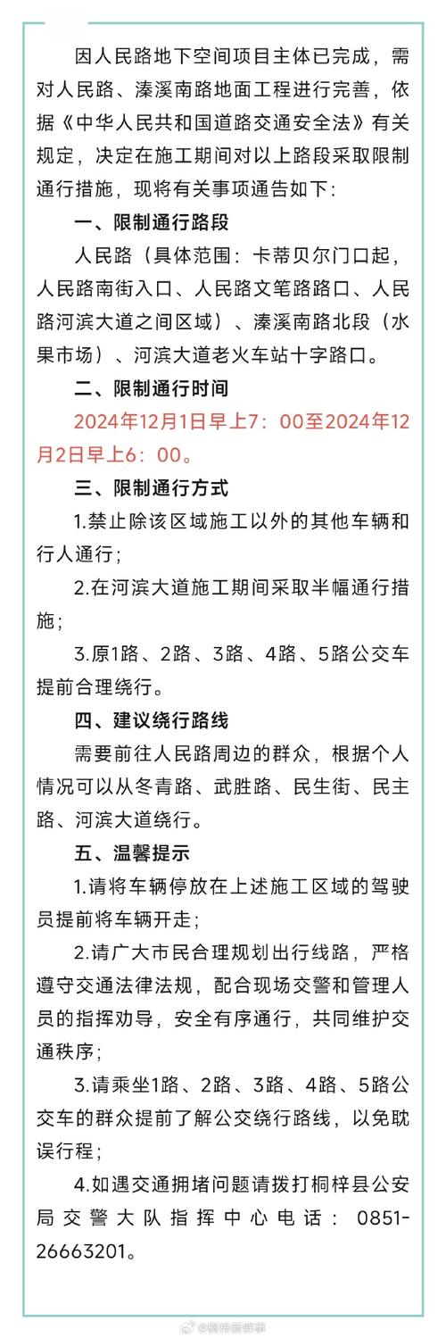 安义广疫情-安义县疫情防控10号令-第8张图片 安义广疫情-安义县疫情防控10号令-第8张图片