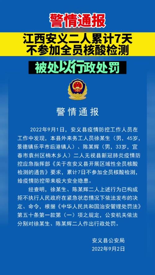 安义广疫情-安义县疫情防控10号令-第10张图片 安义广疫情-安义县疫情防控10号令-第10张图片
