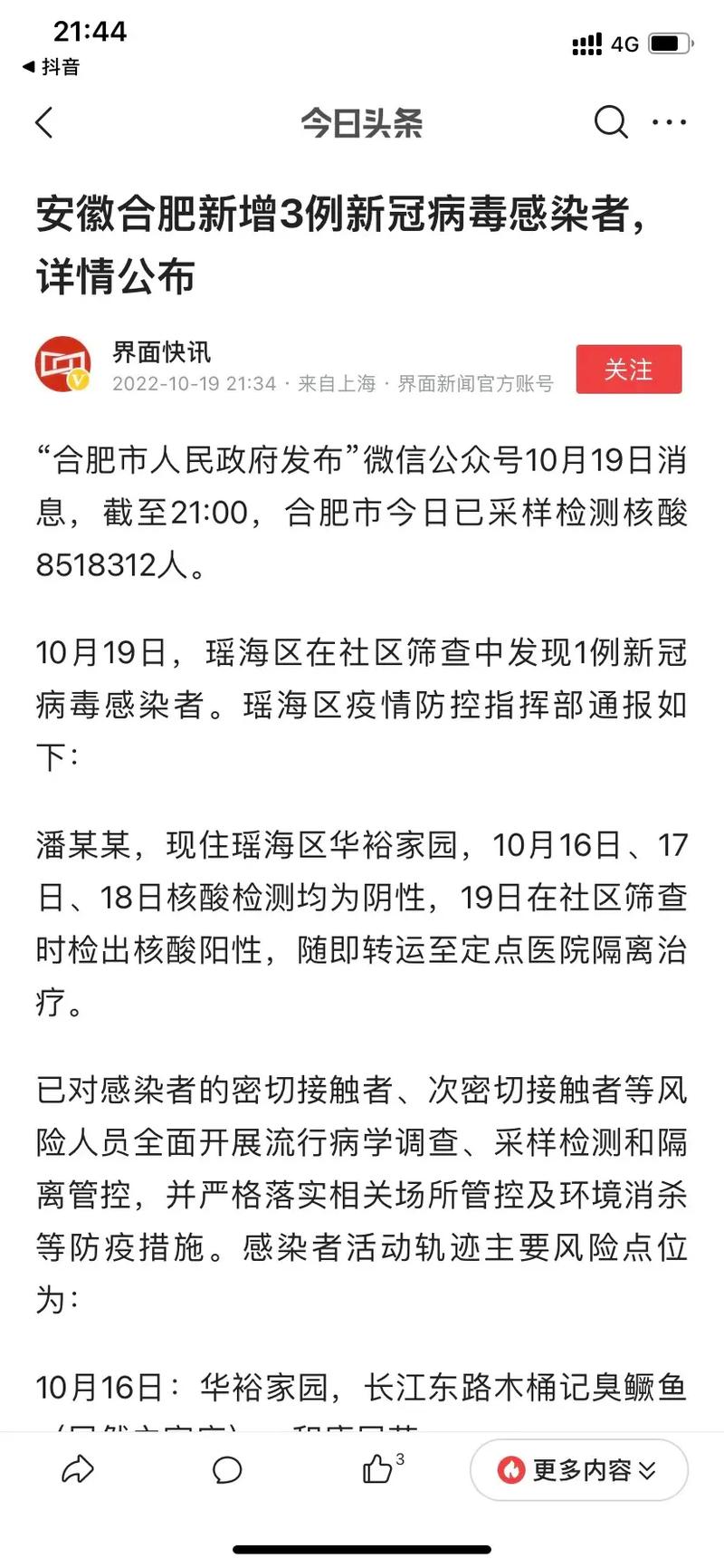 关于“安徽泾县疫情”你可能想知道-第4张图片 关于“安徽泾县疫情”你可能想知道-第4张图片