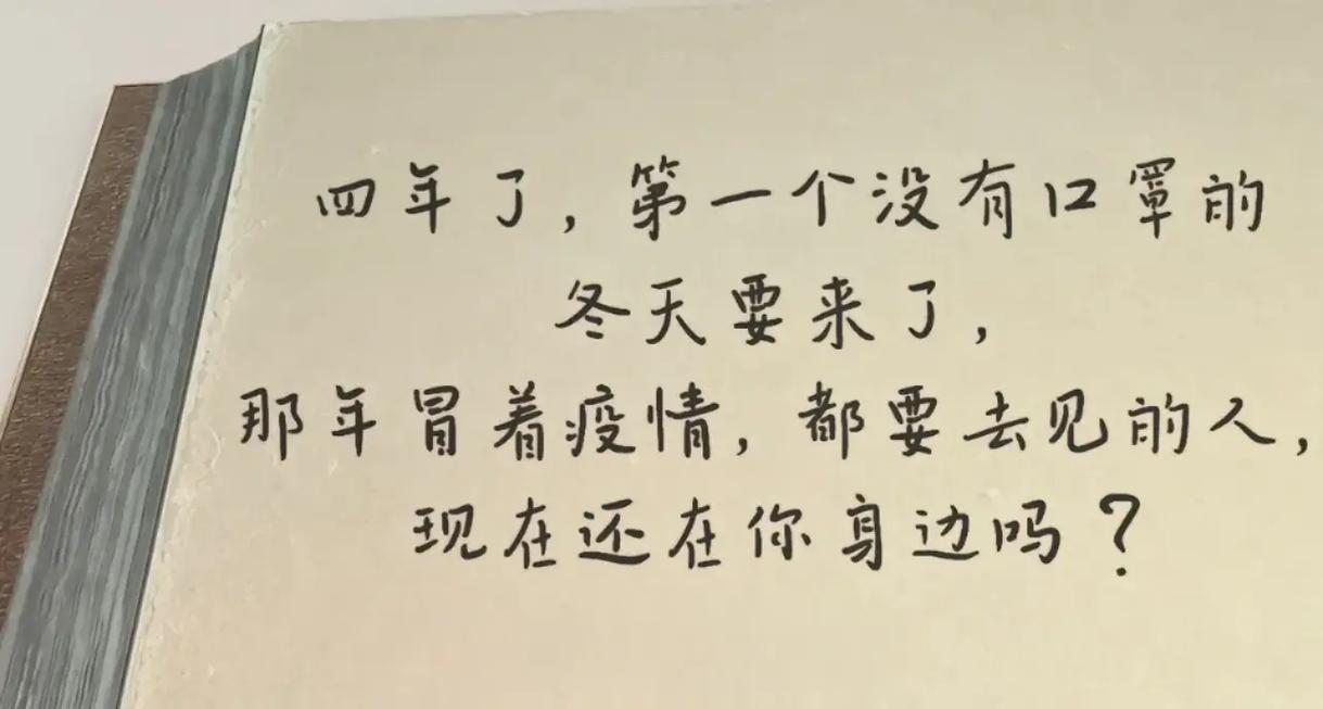 关于“2021疫情感悟简短”你可能想知道-第3张图片 关于“2021疫情感悟简短”你可能想知道-第3张图片