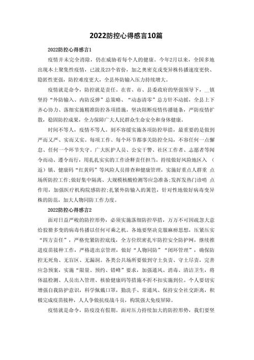 关于“2021疫情感悟简短”你可能想知道-第8张图片 关于“2021疫情感悟简短”你可能想知道-第8张图片