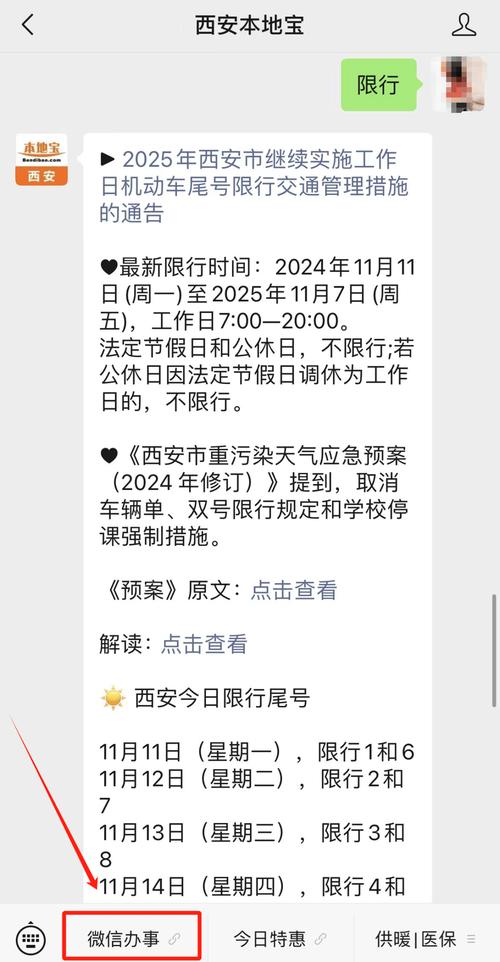【西安限行违章/西安限行违章一天比较多算几次】-第7张图片 【西安限行违章/西安限行违章一天比较多算几次】-第7张图片
