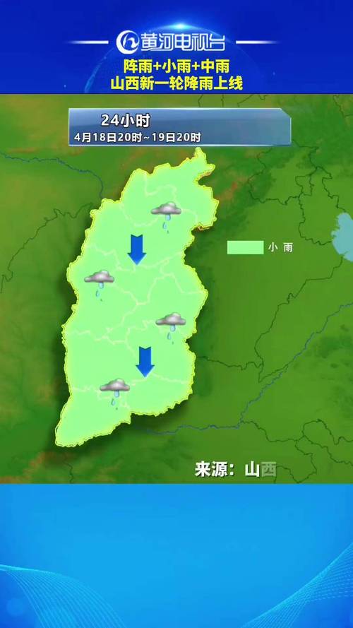 盂县天气/盂县天气预报60天准确-第7张图片 盂县天气/盂县天气预报60天准确-第7张图片