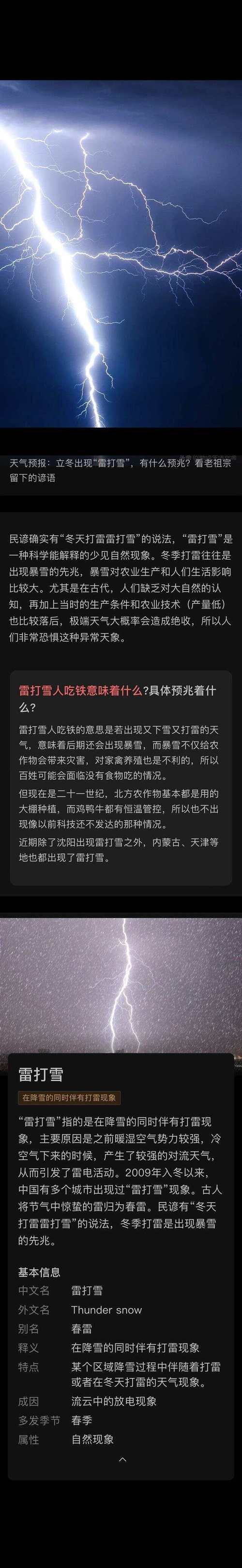 【凤阳天气/凤阳天气预报24小时查询】-第4张图片 【凤阳天气/凤阳天气预报24小时查询】-第4张图片