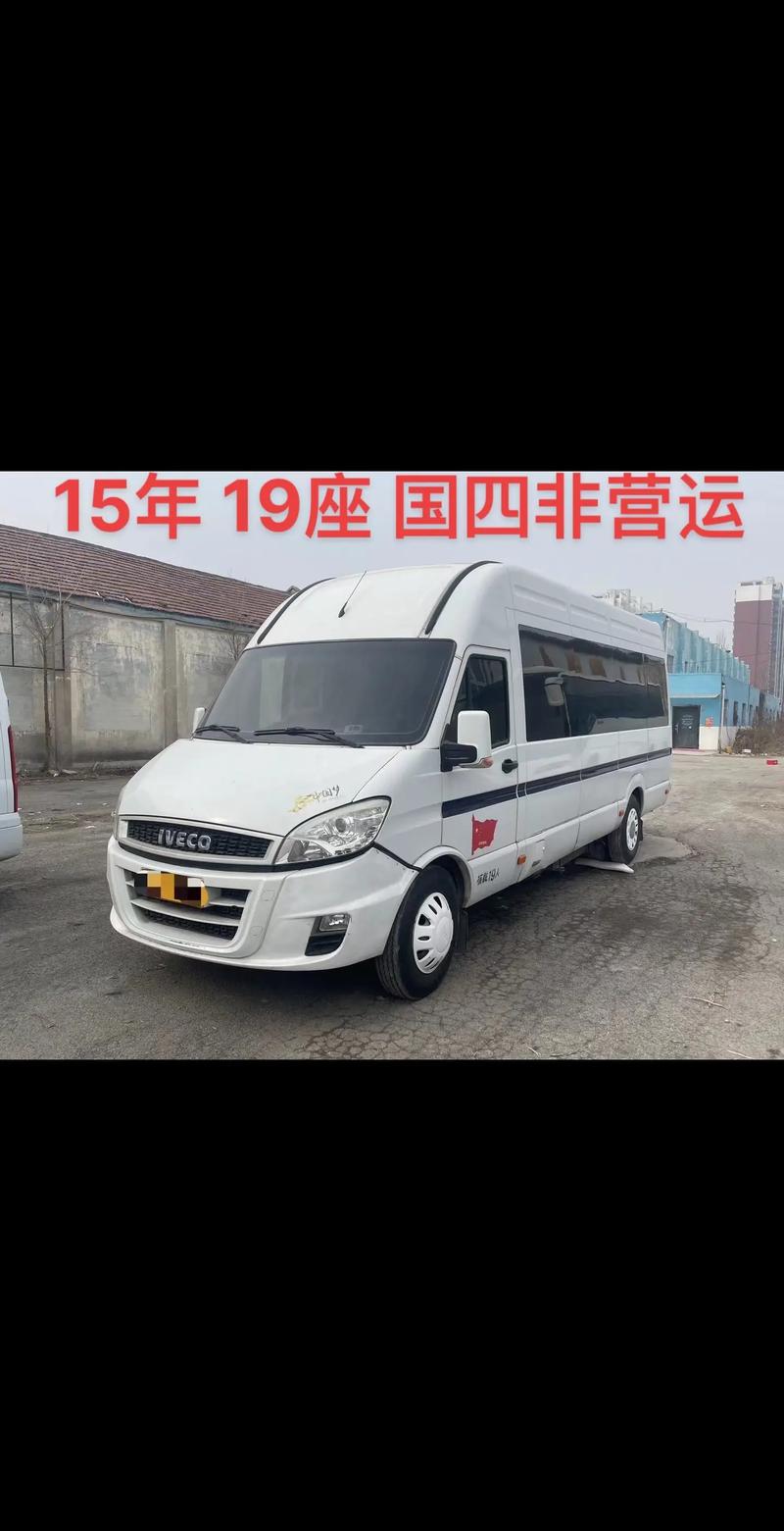 依维柯限行/依维柯在市区限行吗-第6张图片 依维柯限行/依维柯在市区限行吗-第6张图片