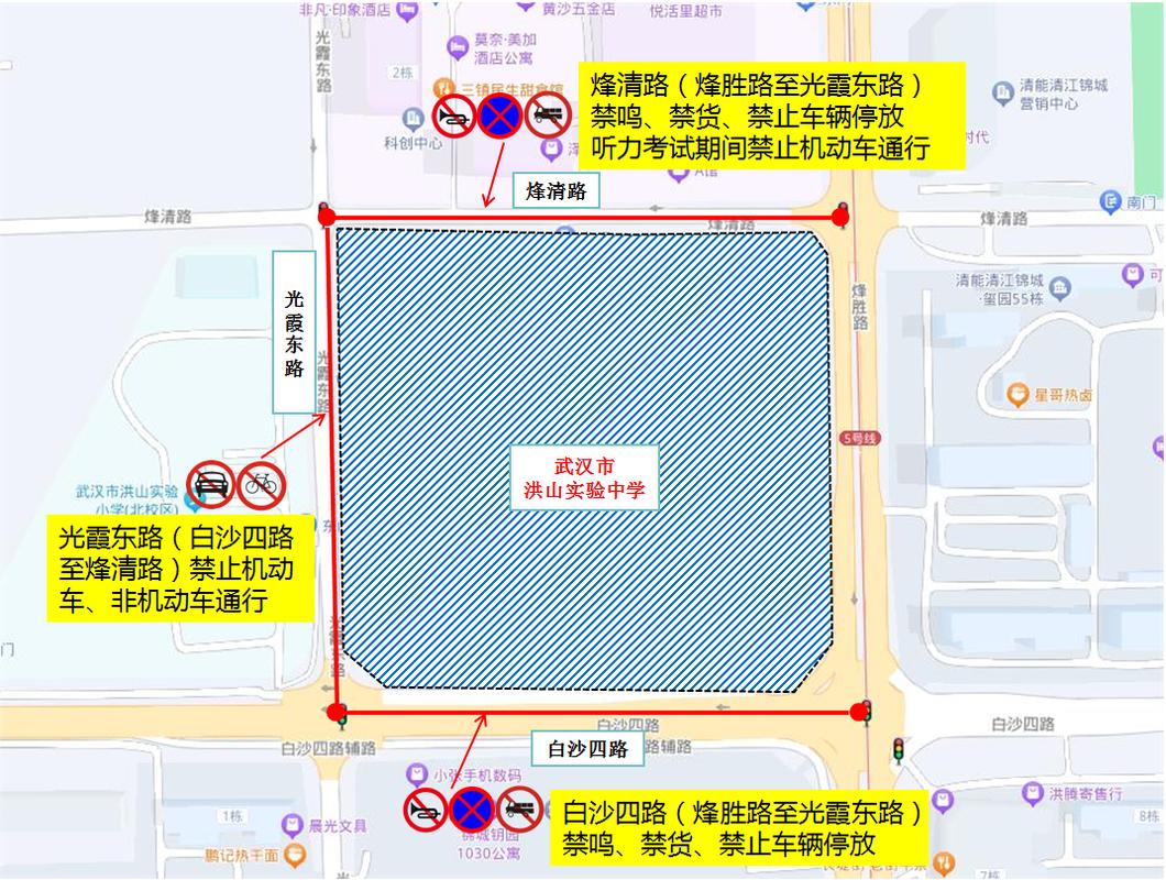 武汉汽车限行/武汉汽车限行吗外地车-第3张图片 武汉汽车限行/武汉汽车限行吗外地车-第3张图片