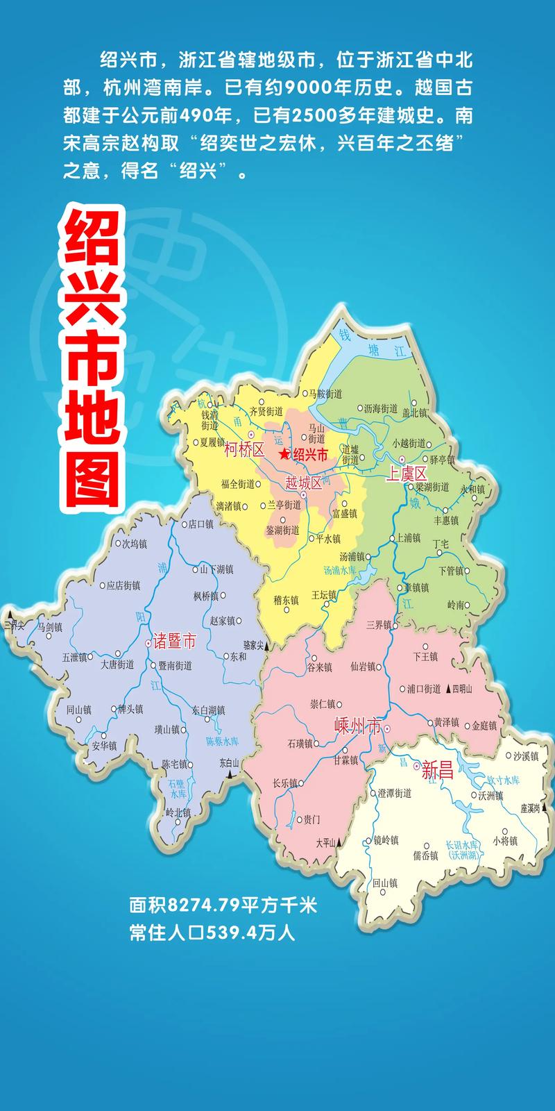 浙江省绍兴市天气/浙江省绍兴市天气嵊州市