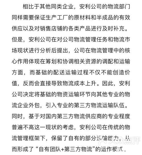 安利受疫情,安利产品在疫情期间能买吗-第8张图片 安利受疫情,安利产品在疫情期间能买吗-第8张图片