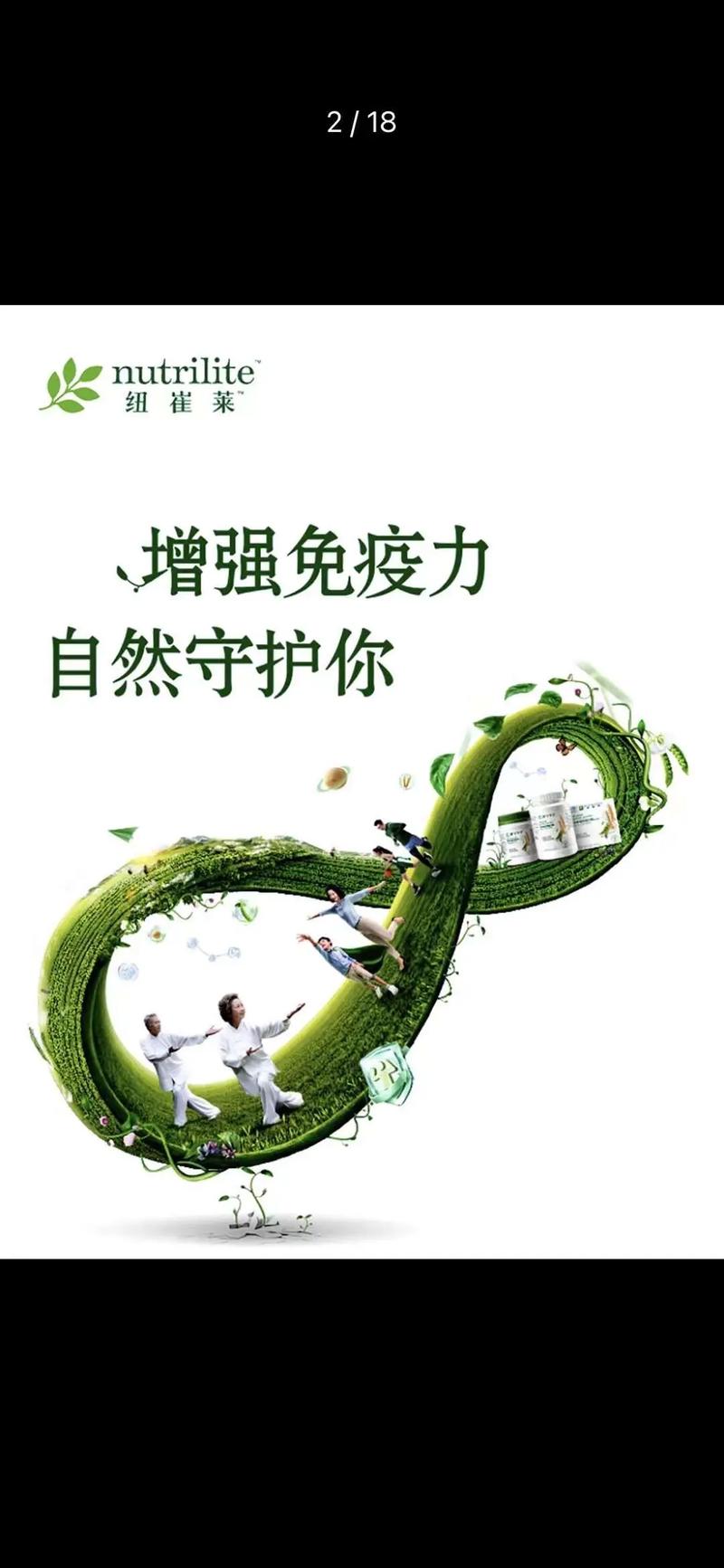 安利受疫情,安利产品在疫情期间能买吗-第9张图片 安利受疫情,安利产品在疫情期间能买吗-第9张图片